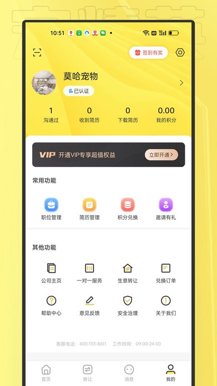 2026赛季比赛日Vlog15——成都蓉城1